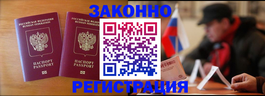 прописка для школы в Севастополе